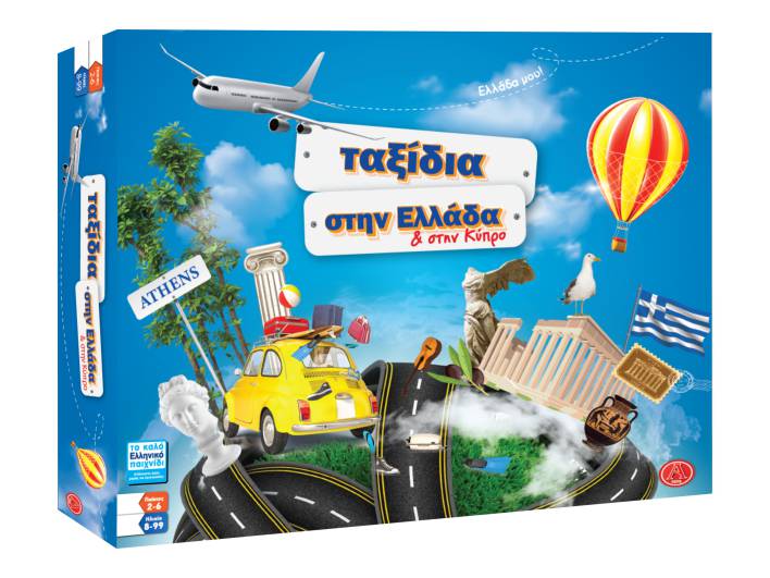ΠΑΙΧΝΙΔΙ ΕΠΙΤΡΑΠΕΖΙΟ ΤΑΞΙΔΙΑ ΣΤΗΝ ΕΛΛΑΔΑ