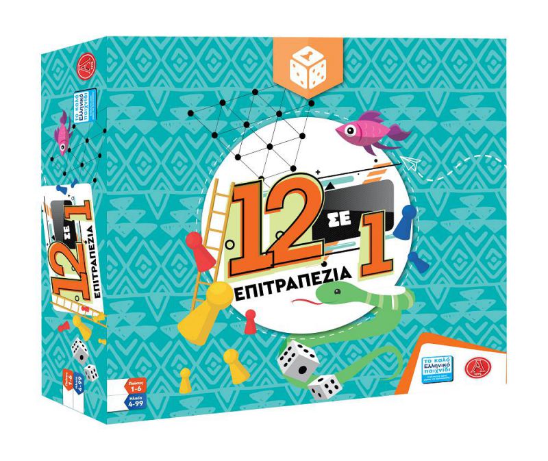 ΠΑΧΝΙΔΙ ΕΠΙΤΡΑΠΕΖΙΟ 12 ΣΕ 1 ΕΠΙΤΡΑΠΕΖΙΑ DELUXE