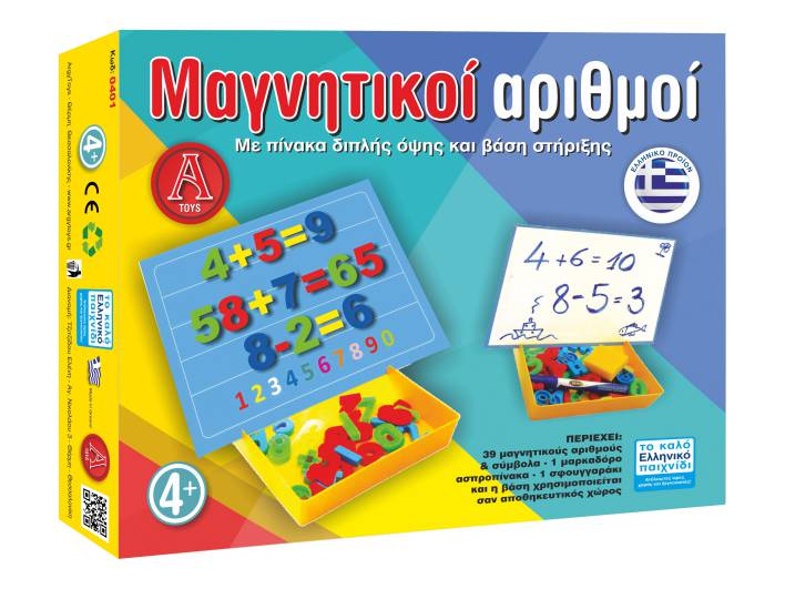 ΠΑΙΧΝΙΔΙ ΕΚΠΑΙΔΕΥΤΙΚΟ ΜΑΓΝΗΤΙΚΟΙ ΑΡΙΘΜΟΙ (ΠΙΝΑΚΑΣ ΔΥΟ ΟΨΕΩΝ & ΒΑΣΗ )