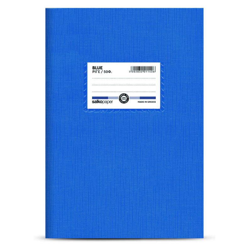 ΤΕΤΡΑΔΙΟ ΠΛΑΣΤΙΚΟ BLUE 17X25/100Φ 60gr ΡΙΓΕ