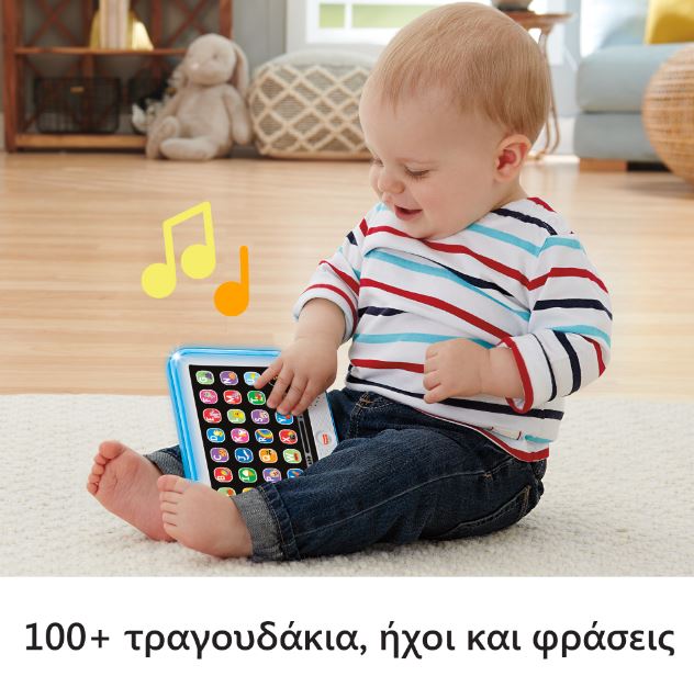 FISHER-PRICE - ΕΚΠΑΙΔΕΥΤΙΚΟ TABLET - HXB90 - SUMMER PROMO 2026