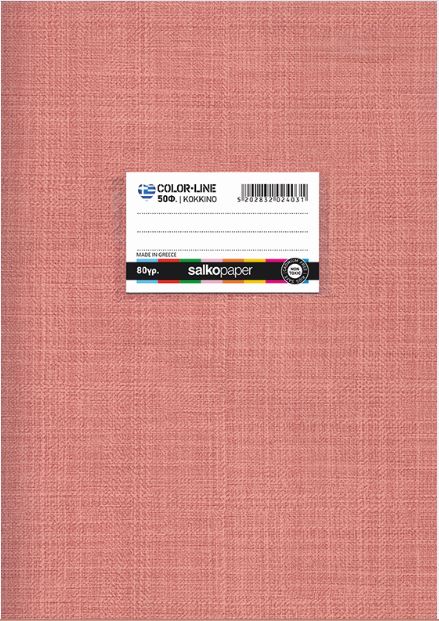 ΤΕΤΡΑΔΙΟ COLORLINE 80gr ΚΟΚΚΙΝΟ Α4 21Χ29/40Φ ΡΙΓΕ
