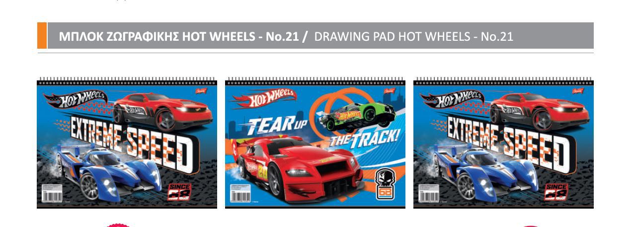 ΜΠΛΟΚ ΖΩΓΡΑΦΙΚΗΣ HOT WHEELS A4 40Φ