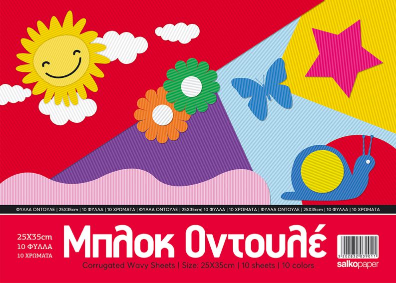 ΜΠΛΟΚ ΧΑΡΤΟΝΙΑ ΟΝΤΟΥΛΕ 25Χ35 10 ΦΥΛΛΑ