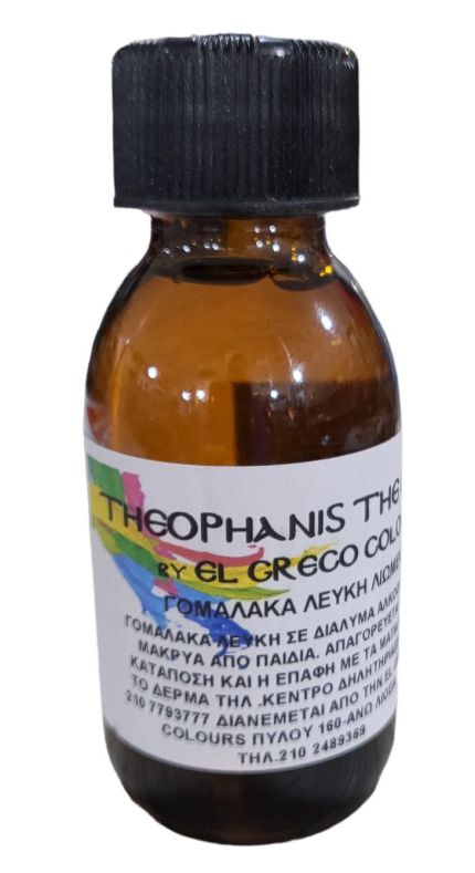 ΓΟΜΑΛΑΚΑ ΡΕΥΣΤΗ ΛΙΩΜΕΝΗ ΛΕΥΚΗ 100ML
