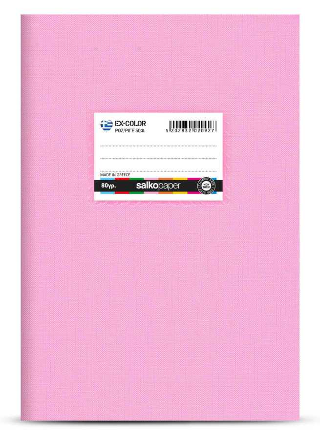 ΤΕΤΡΑΔΙΑ ΧΡΩΜΑΤΙΣΤΑ EX-COLOR 80g 17Χ25/50Φ ΕΥΡΕΤΗΡΙΟ ΡΟΖ