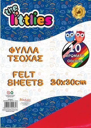 ΦΥΛΛΑ ΤΣΟΧΑ 2mm 20X30cm 10 ΧΡΩΜΑΤΑ THE LITTLIES