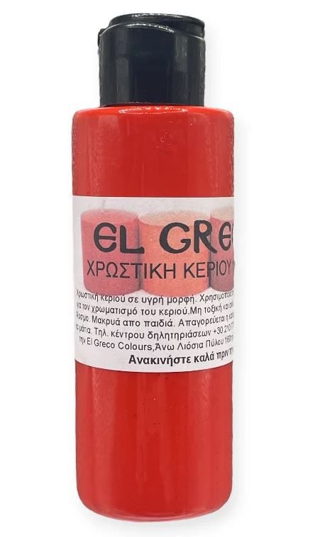 ΧΡΩΣΤΙΚΕΣ ΚΕΡΙΟΥ 25ML RED LIGHT CADMIUM-ΚΟΚΚΙΝΟ