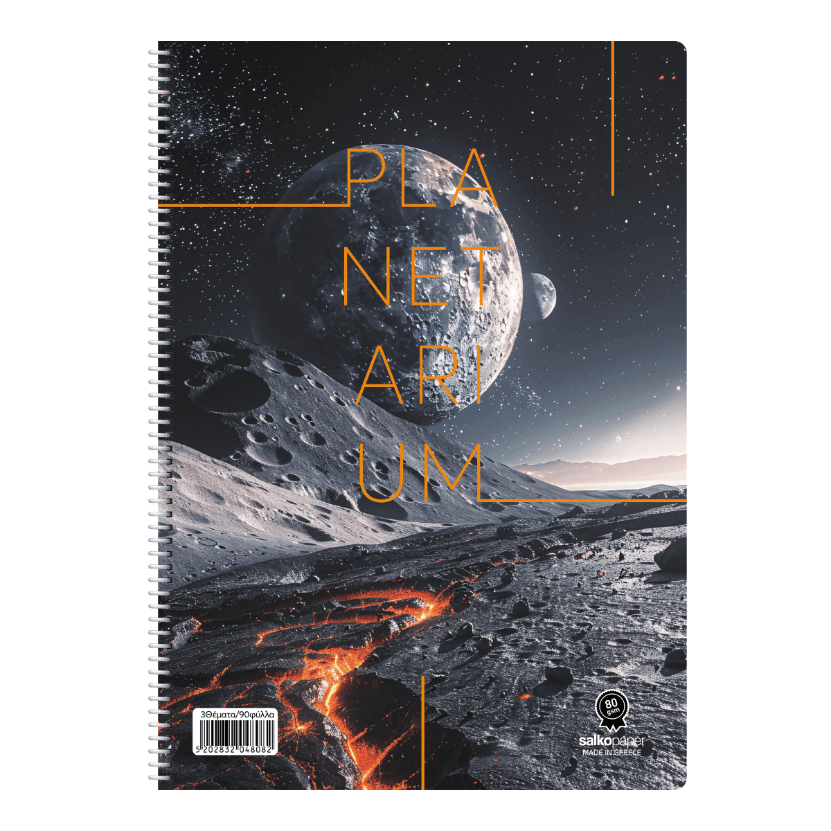 ΣΠΙΡΑΛ PLANETARIUM 21X29/120ΣΕΛ 2Θ