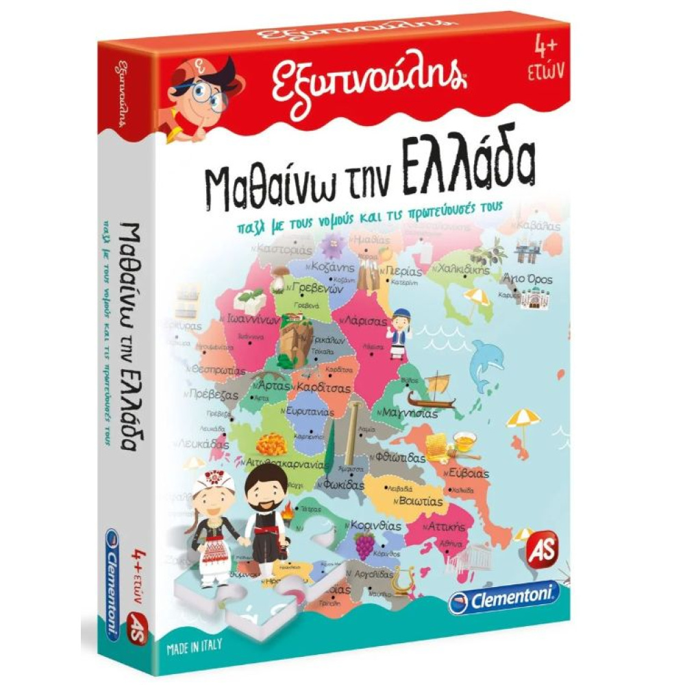 ΕΞΥΠΝΟΥΛΗΣ: ΜΑΘΑΙΝΩ ΤΗΝ ΕΛΛΑΔΑ (63260)