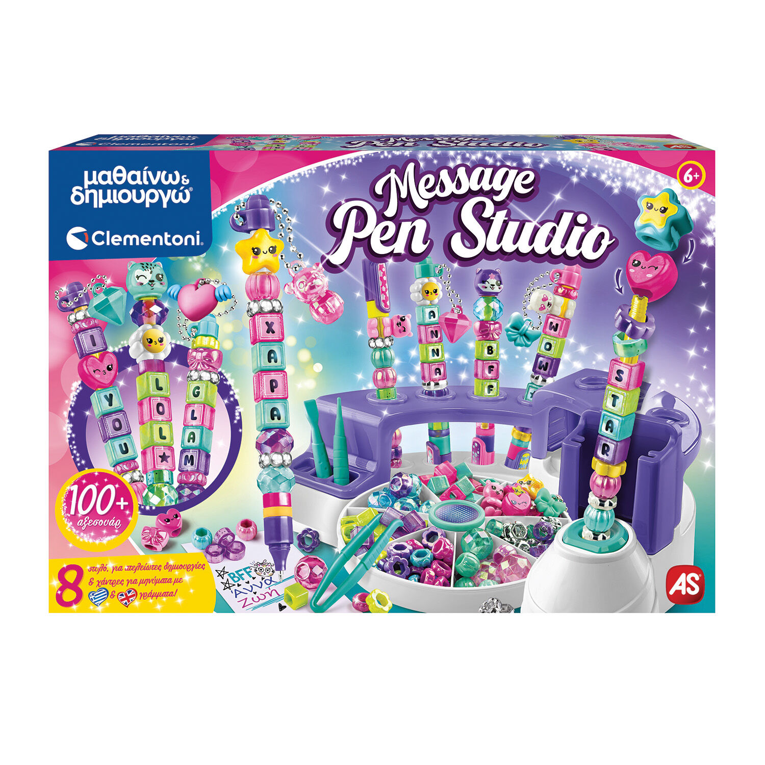 ΜΑΘΑΙΝΩ & ΔΗΜΙΟΥΡΓΩ: MESSAGE PEN STUDIO
