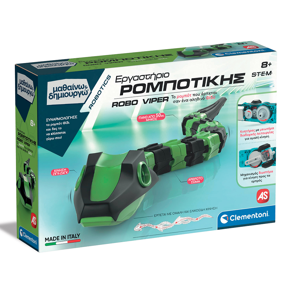ΕΡΓΑΣΤΗΡΙΟ ΡΟΜΠΟΤΙΚΗΣ ROBO VIPER - ΜΑΘΑΙΝΩ & ΔΗΜΙΟΥΡΓΩ