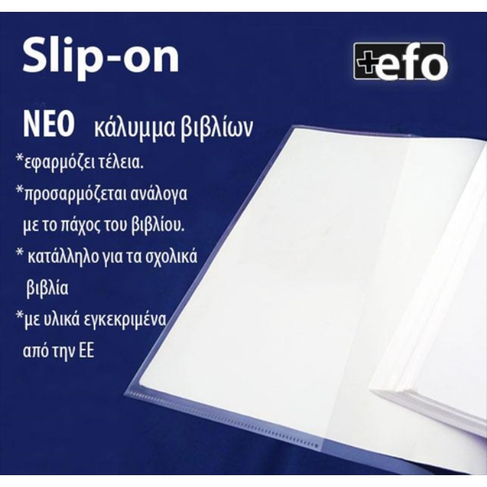 EFO Slip-On Κάλυμμα Βιβλίου Διαφανές Α4 Τεμάχιο