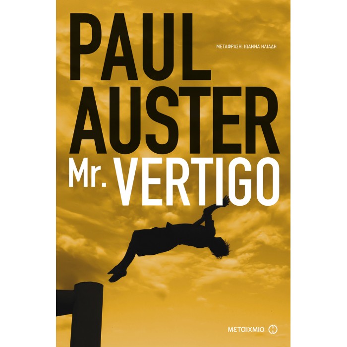 Mr Vertigo