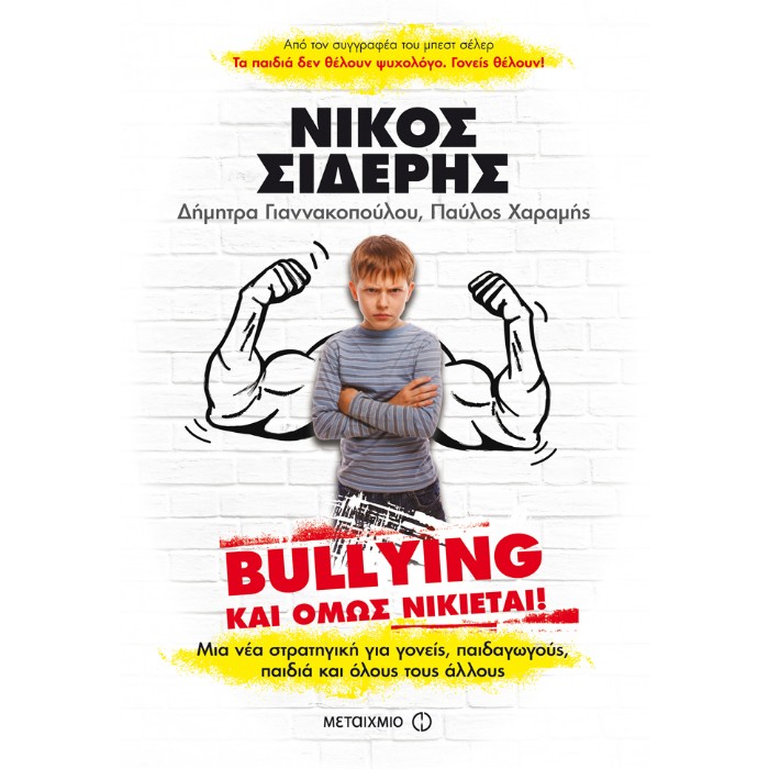 Bullying
