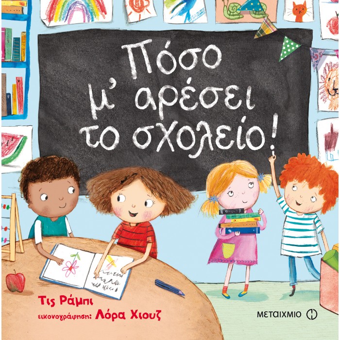 Πόσο Μ