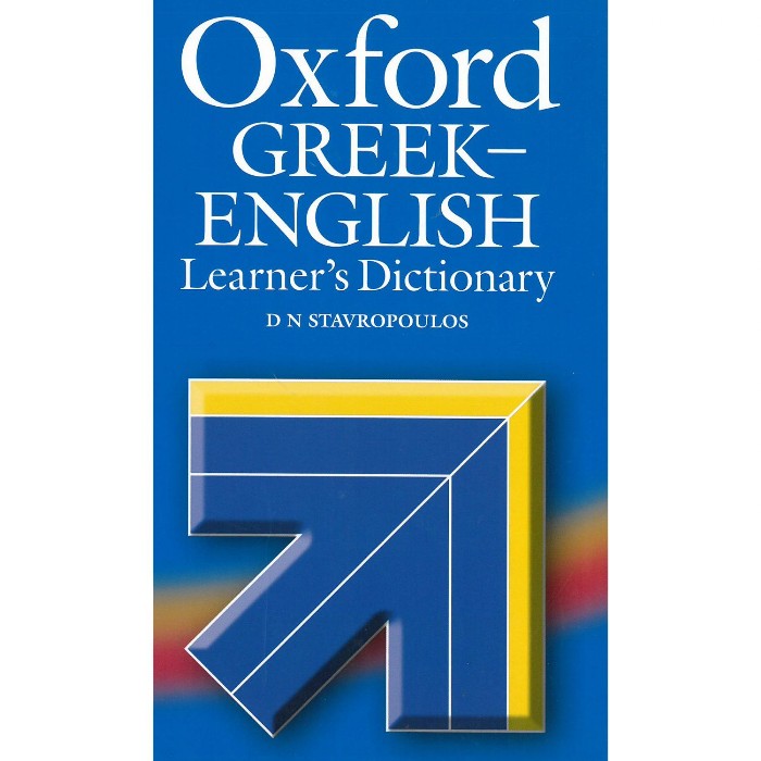 Oxford Greek-English Learner