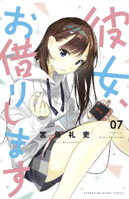 RENT A GIRLFRIEND GN VOL 07 (MR) (C: 0-1-0)