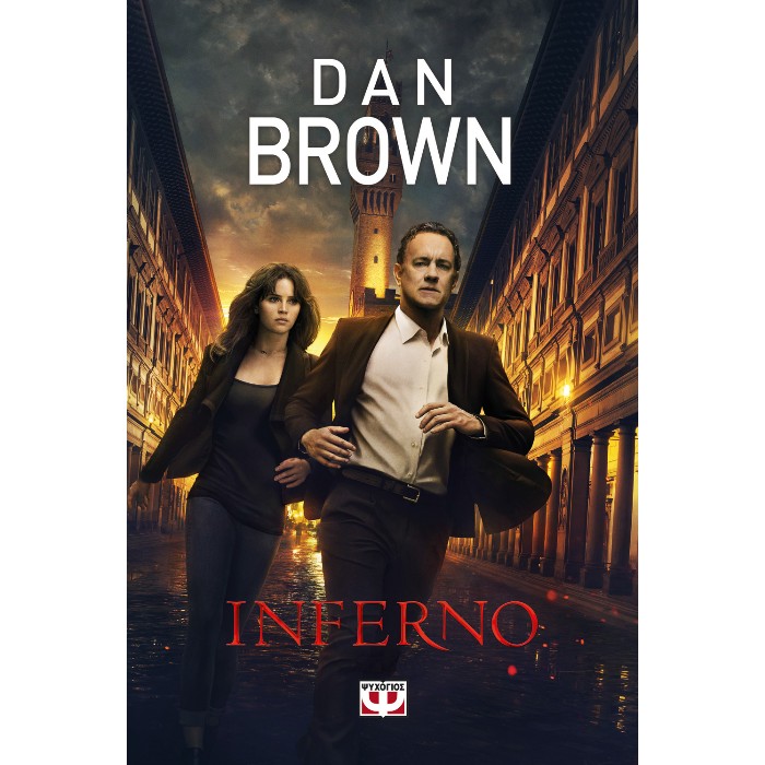Inferno