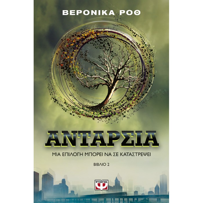 Ανταρσία