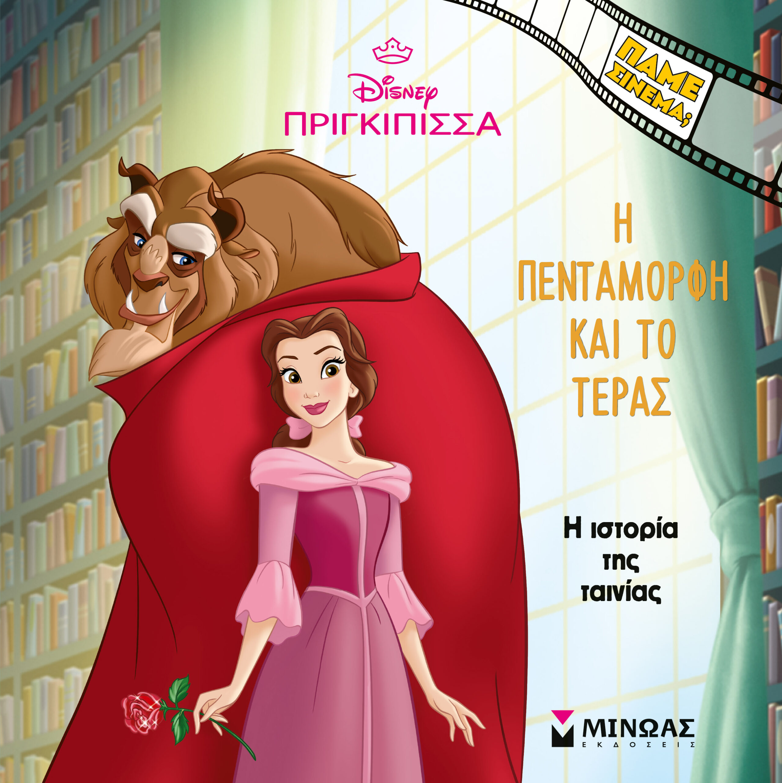 Η ΙΣΤΟΡΙΑ ΤΗΣ ΠΕΝΤΑΜΟΡΦΗΣ