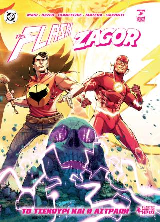 THE FLASH ZAGOR ΤΟ ΤΣΕΚΟΥΡΙ ΚΑΙ Η ΑΣΤΡΑΠΗ