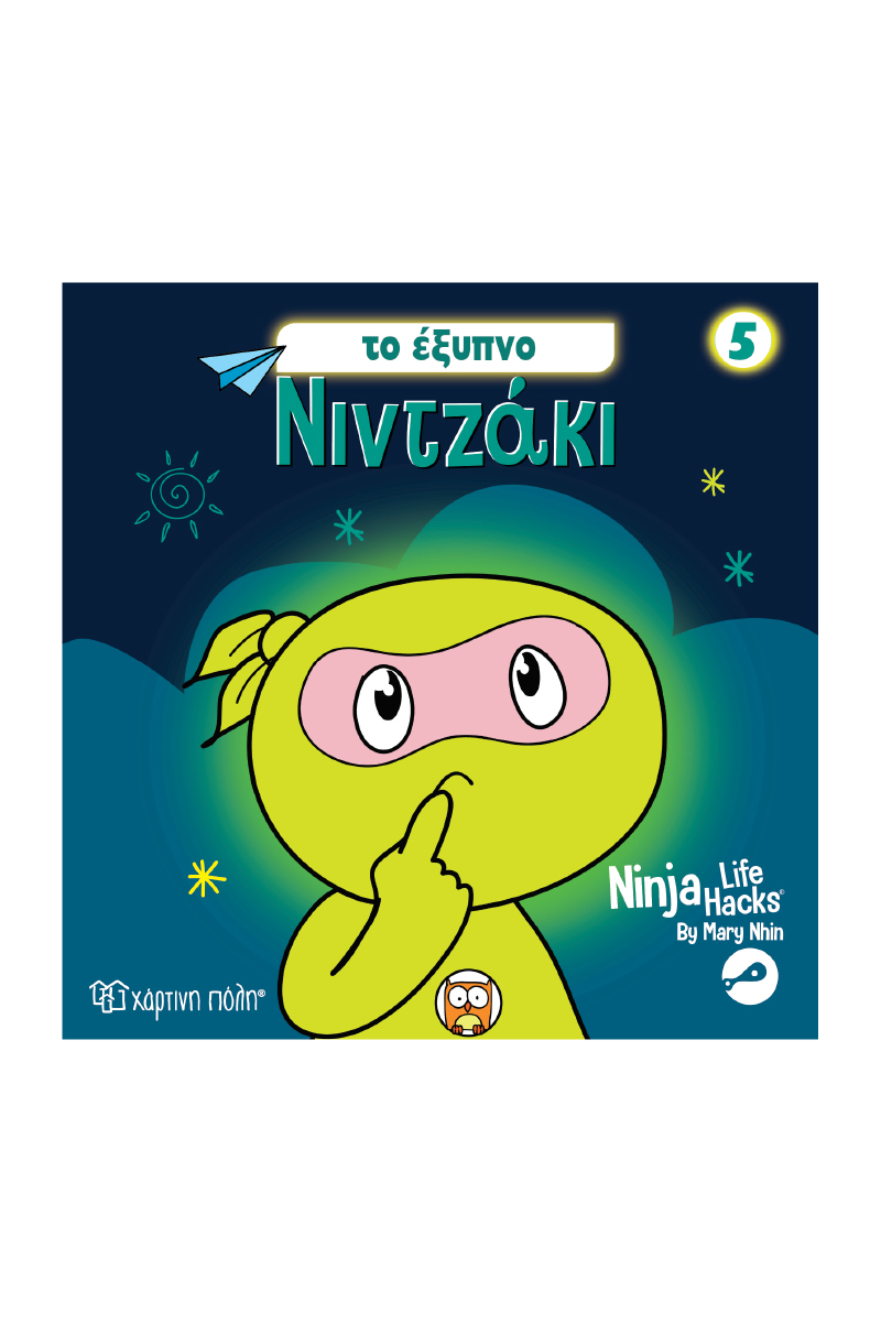 NINTZAKI 5 : TO EΞΥΠΝΟ ΝΙΝΤΖΑΚΙ
