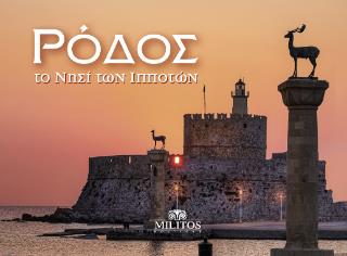 RHODES THE ISLAND OF THE KNIGHTS