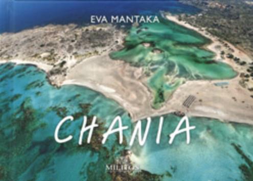 POCKET ΧΑΝΙΑ ΕΞΩΦΥΛΛΟ ΕΛΑΦΟΝΗΣΙ (ΔΙΓΛΩΣΣΗ ΕΚΔΟΣΗ, ΕΛΛΗΝΙΚΑ-ΑΓΓΛΙΚΑ)
