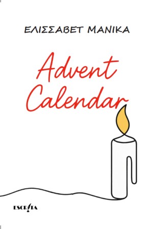 ADVENT CALENDAR
