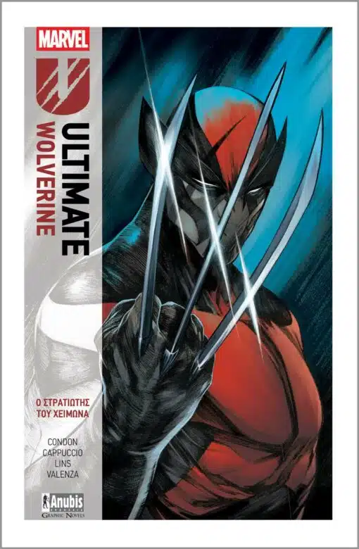 ULTIMATE WOLVERINE Ο ΣΤΡΑΤΙΩΤΗΣ ΤΟΥ ΧΕΙΜΩΝΑ