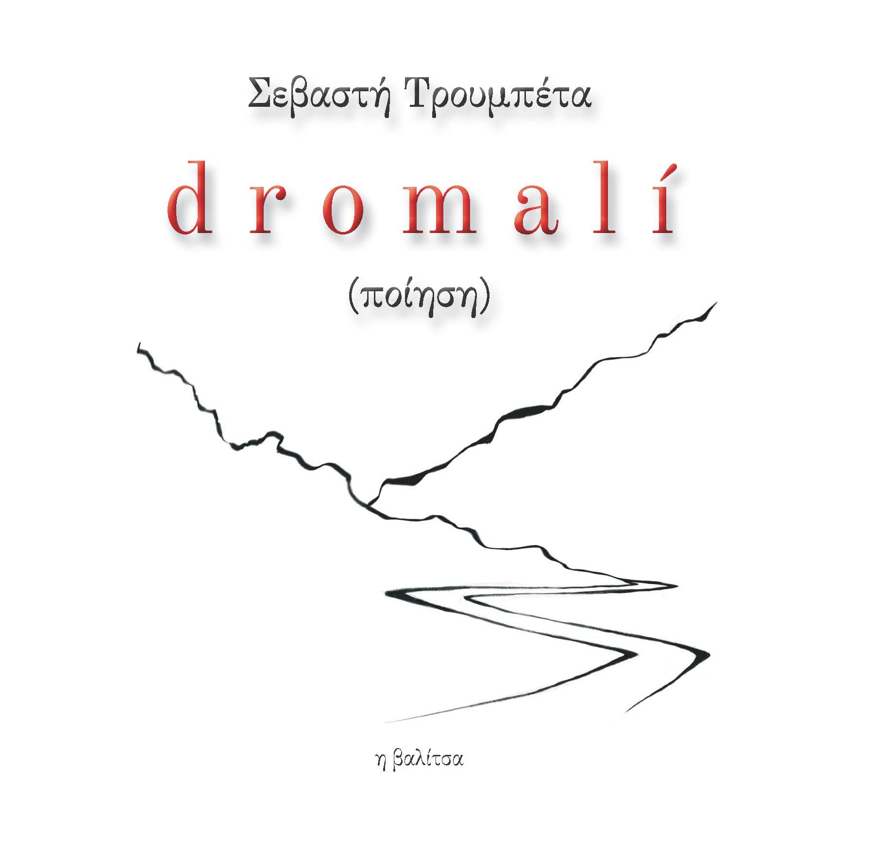 DROMALI