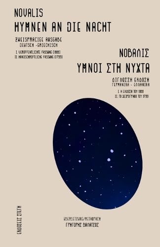 NOVALIS: ΥΜΝΟΙ ΣΤΗ ΝΥΧΤΑ / HYMNEN AN DIE NACHT 2 ΓΛΩΣΣΗ ΕΚΔΟΣΗ ΕΛΛΗΝΙΚΑ - ΓΕΡΜΑΝΙΚΑ