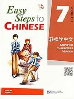 EASY STEPS TO CHINESE: TEXTBOOK 7 (1CD)