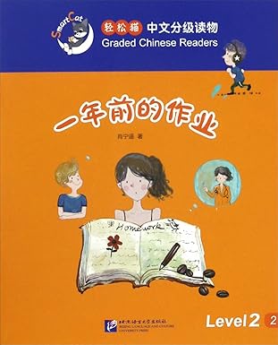 SMART CAT:GRANDED CHINESE READERS (LEVEL 2) - LAST YEARS HOMEWORK