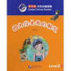 SMART CAT:GRANDED CHINESE READERS (LEVEL 2) - BECAUSE YOU ARE MY FRIEND