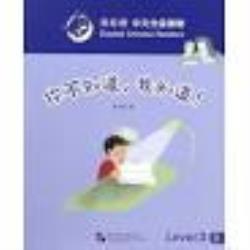 SMART CAT:GRANDED CHINESE READERS (LEVEL 3) - YOU DONT KNOW, BUT I DO!