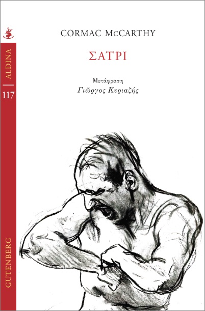 ΣΑΤΡΙ