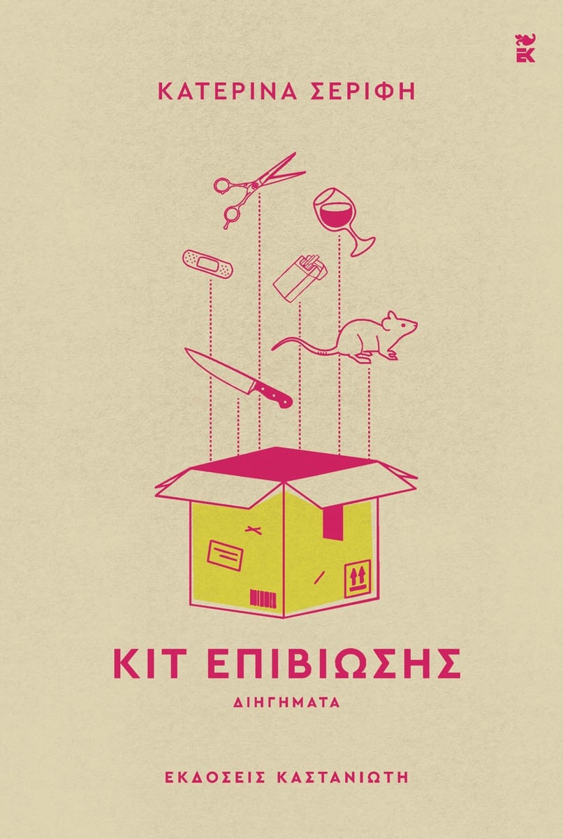 ΚΙΤ ΕΠΙΒΙΩΣΗΣ