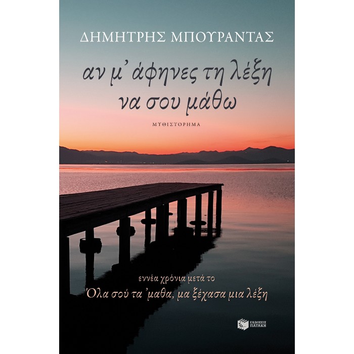 Αν Μ
