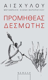 ΠΑΡΑΣΤΑΣΗ ΠΡΟµΗΘΕΑΣ ?ΕΣµΩΤΗΣ