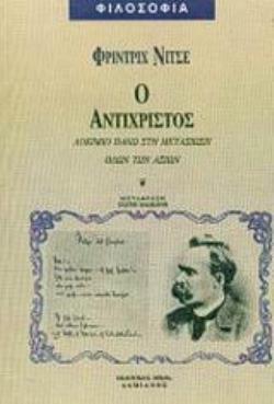 Ο ΑΝΤΙΧΡΙΣΤΟΣ ΔΟΚΙΜΙΟ ΠΑΝΩ ΣΤΗ ΜΕΤΑΞΙΩΣΗ ΟΛΩΝ ΤΩΝ ΑΞΙΩΝ