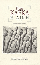 Η ΔΙΚΗ 2Η ΕΚΔΟΣΗ