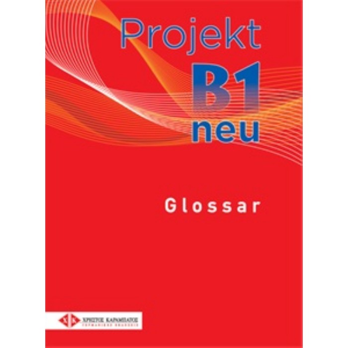 Projekt B1 Neu - Glossar (Γλωσσάριο) 9789604650606