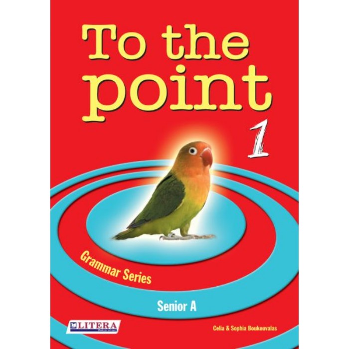 To The Point 1 - Grammar Book (Βιβλίο Γραμματικής) 9789605444273