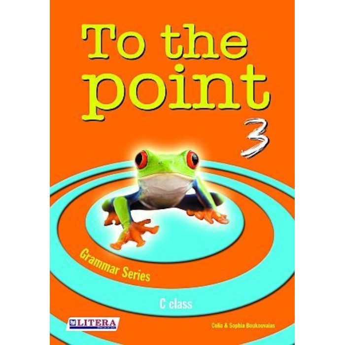 To The Point 3 - Grammar Book (Βιβλίο Γραμματικής) 9789605444556
