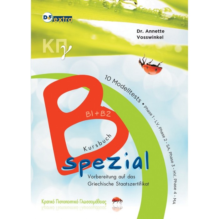ΚΠγ B Spezial B1+B2 Kursbuch (Βιβλίο Μαθητή) 9789606675355