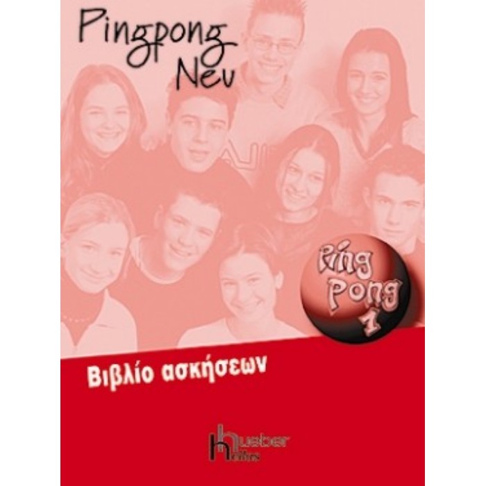 Pingpong Neu 1 - Βιβλίο Ασκήσεων 9789607396464
