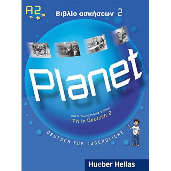 Planet 2 A2 Βιβλίο Ασκήσεων 9789607396662