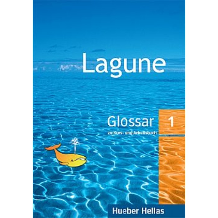 Lagune 1 - Glossar (Γλωσσάριο) 9789607396822